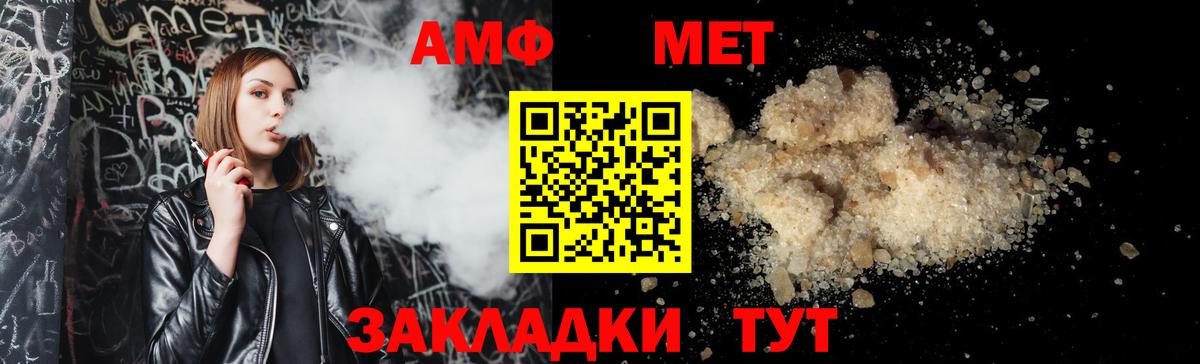 Дятьково  АМФ 97%  АМФЕТАМИН  Вход с VPN 