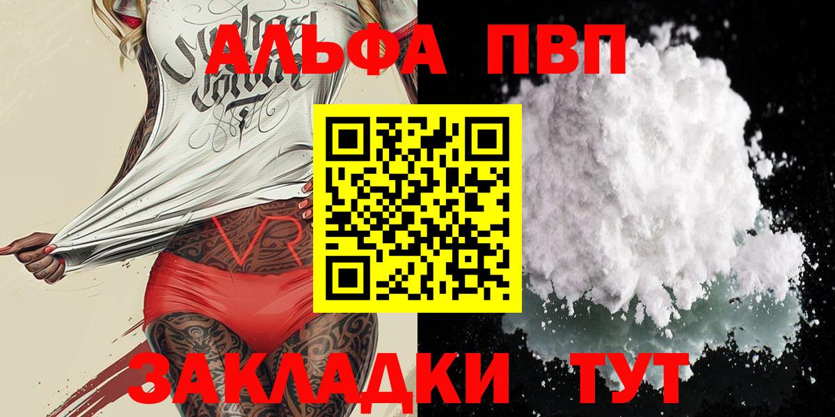 Дятьково  Alpha-PVP VHQ  Alfa_PVP крисы CK  Вход с VPN 