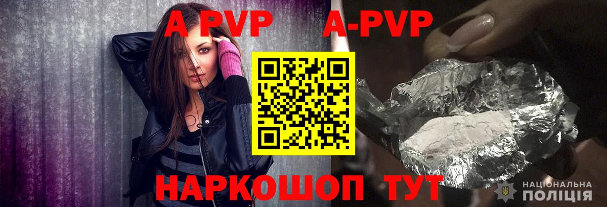 Alpha PVP крисы CK Дятьково