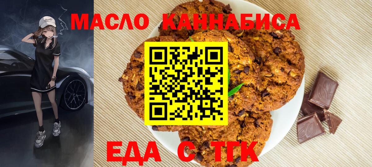 Canna-Cookies конопля  Вход с VPN  Дятьково 