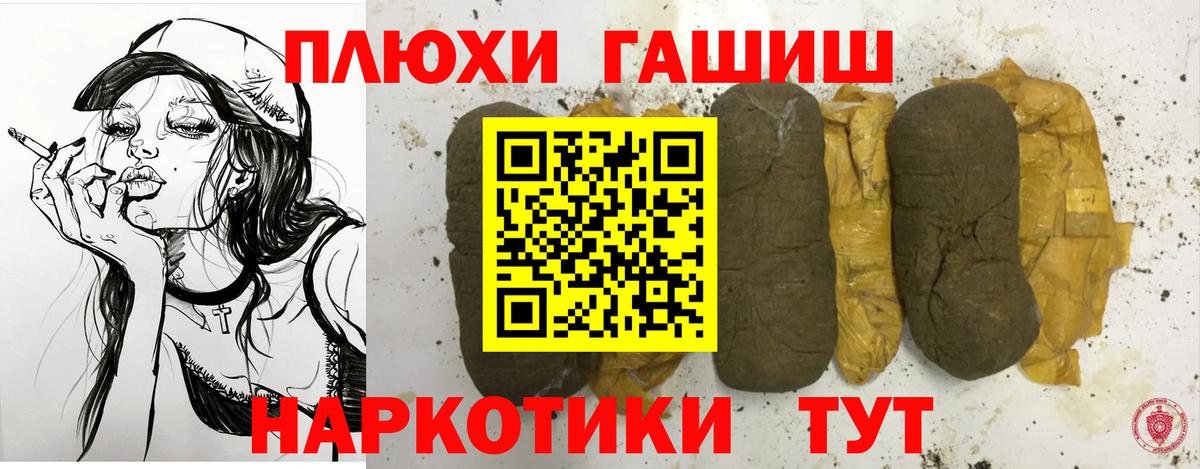 Гашиш хэш Дятьково
