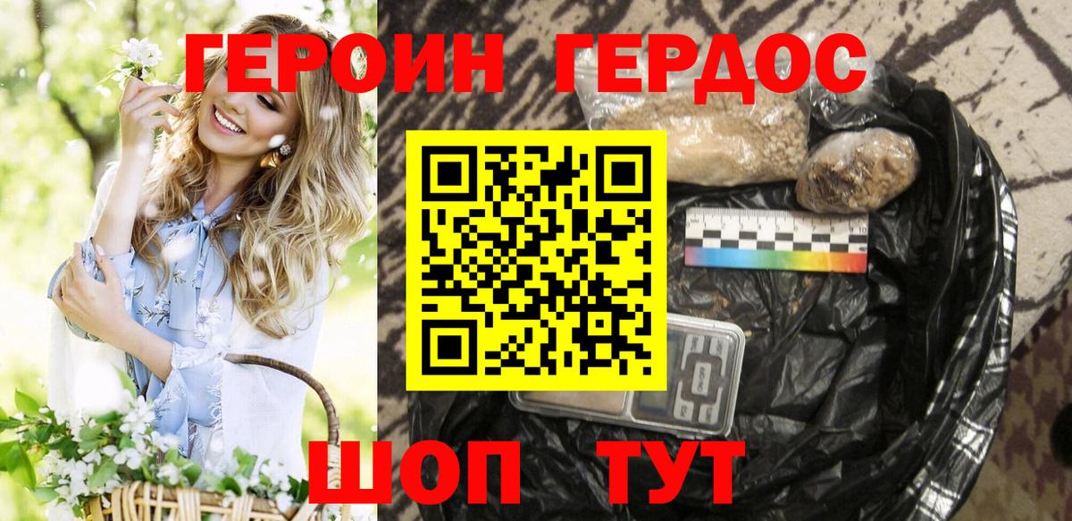 ГЕРОИН  Вход с VPN  Дятьково  Героин VHQ 