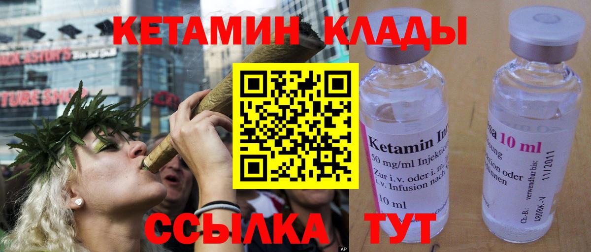 КЕТАМИН ketamine  Вход с VPN  Дятьково 