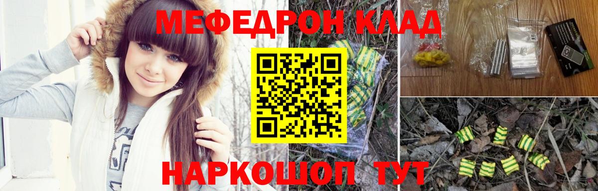Дятьково  МЯУ-МЯУ мука  Вход с VPN  Меф  МЯУ-МЯУ VHQ  МЯУ-МЯУ 