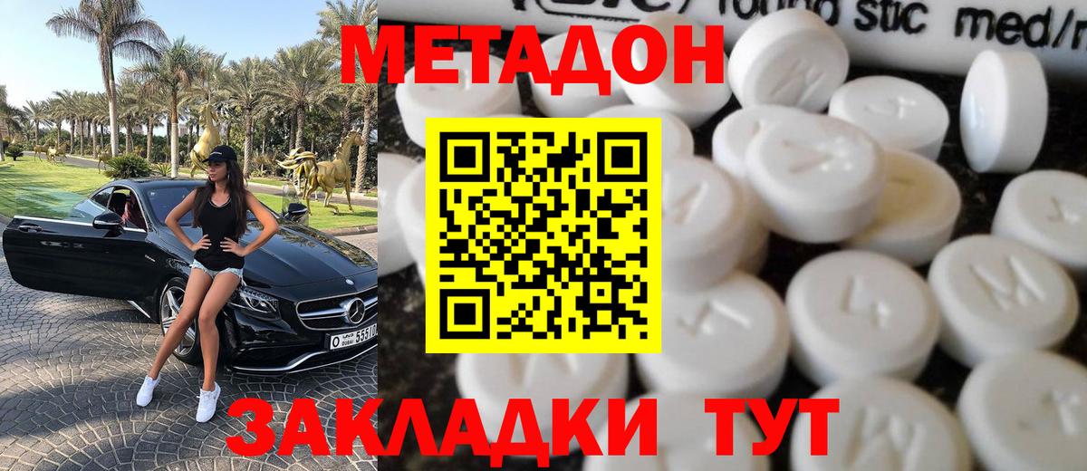 hydra ССЫЛКА  Метадон кристалл  Дятьково  Вход с VPN  Метадон кристалл 