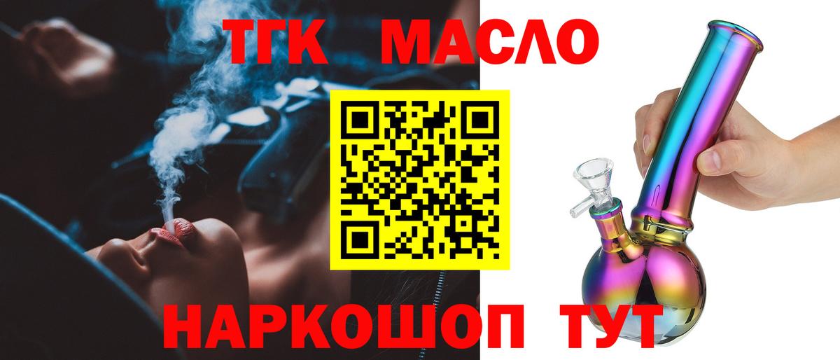 Дистиллят ТГК THC oil  где купить наркоту  Дятьково  Вход с VPN  Дистиллят ТГК гашишное масло 