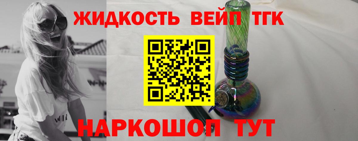 Дистиллят ТГК Wax Дятьково